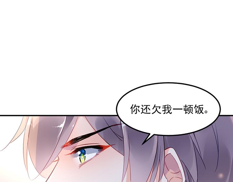 第38话 你欠我的73