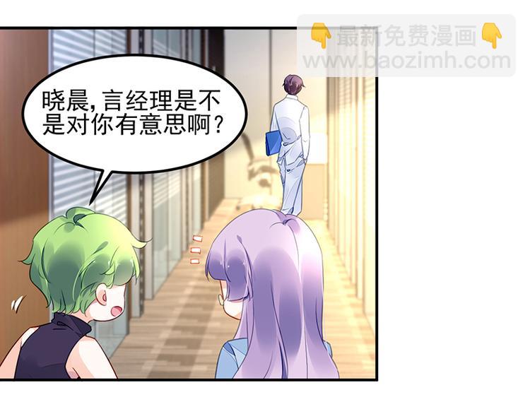 第38话 你欠我的8