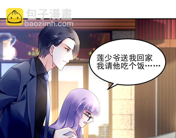 第44话 我的女朋友15