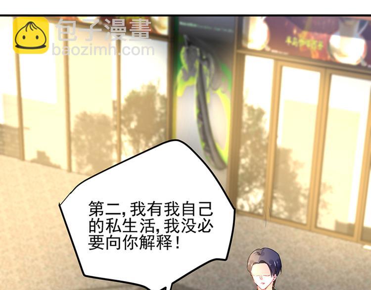 第44话 我的女朋友43