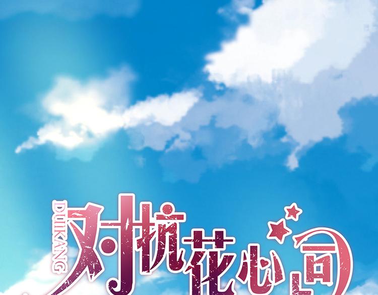 第47话 第二次回答你0