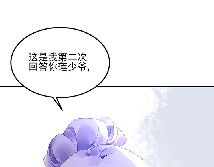 第47话 第二次回答你66