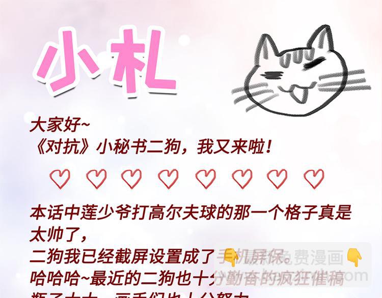 第47话 第二次回答你74