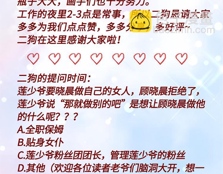 第47话 第二次回答你75