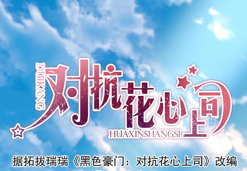 第68话 一场交易0
