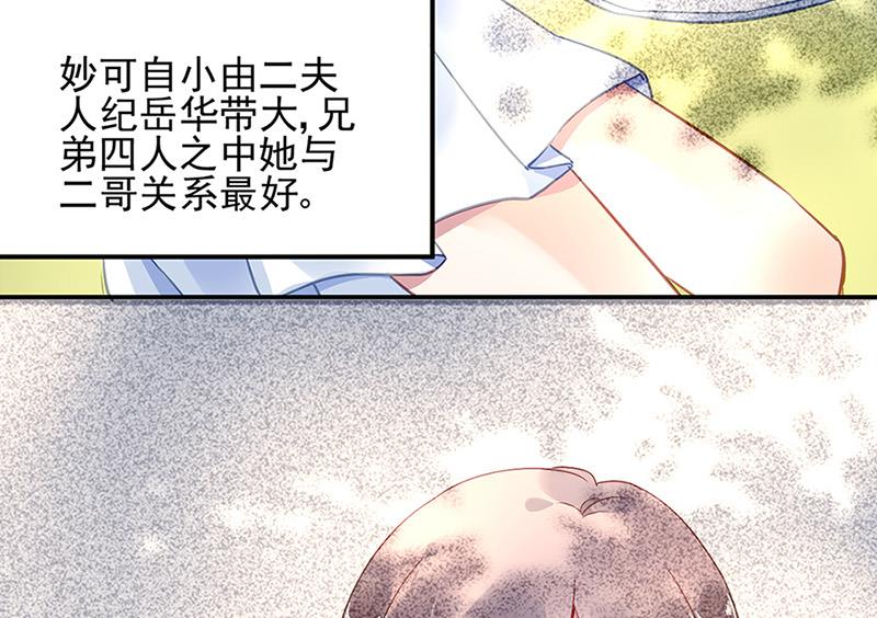 第68话 一场交易73