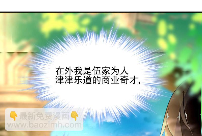 第68话 一场交易88