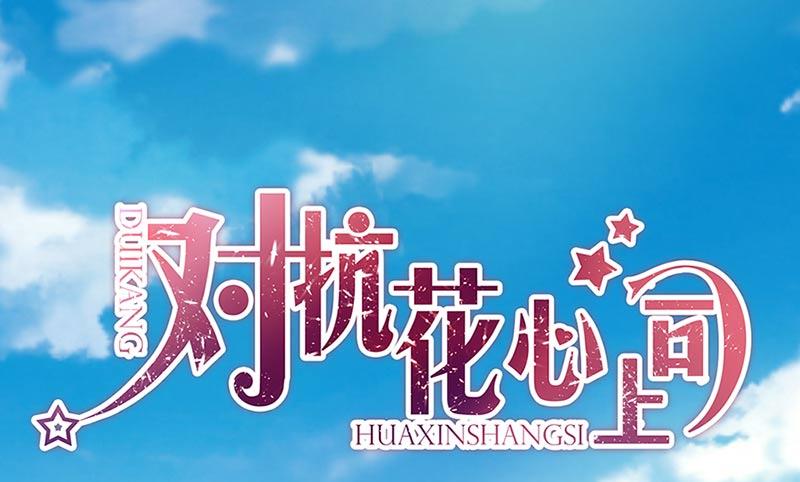 第71话 暗流0