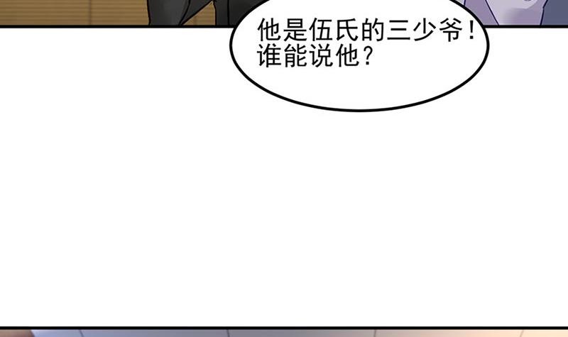第71话 暗流10