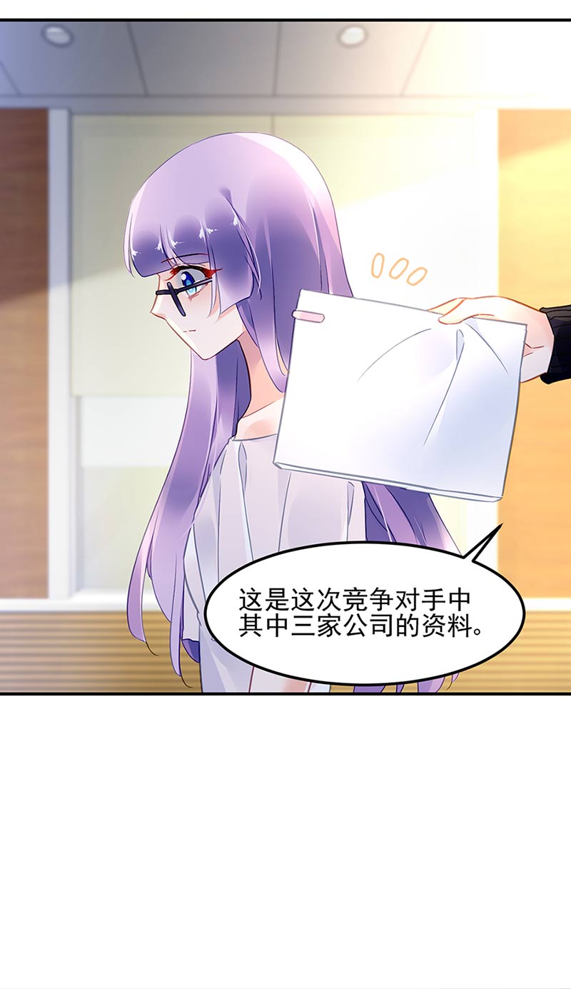 第71话 暗流24