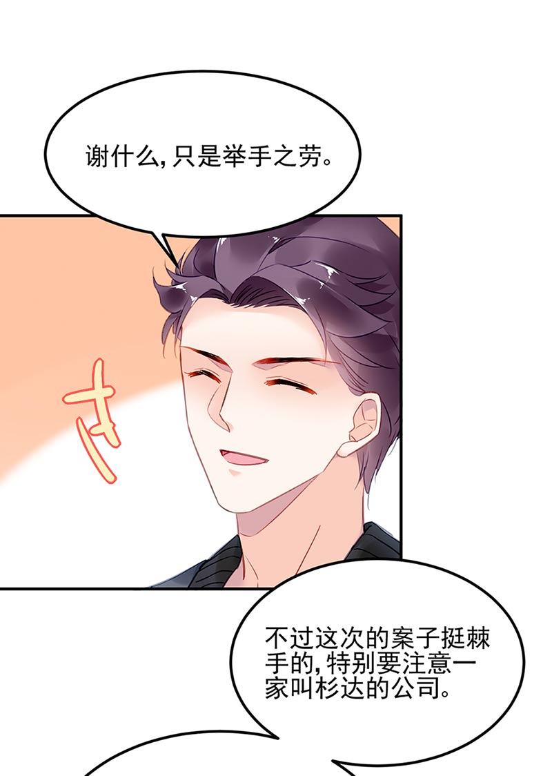 第71话 暗流28
