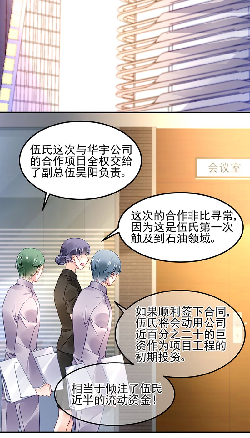 第71话 暗流3