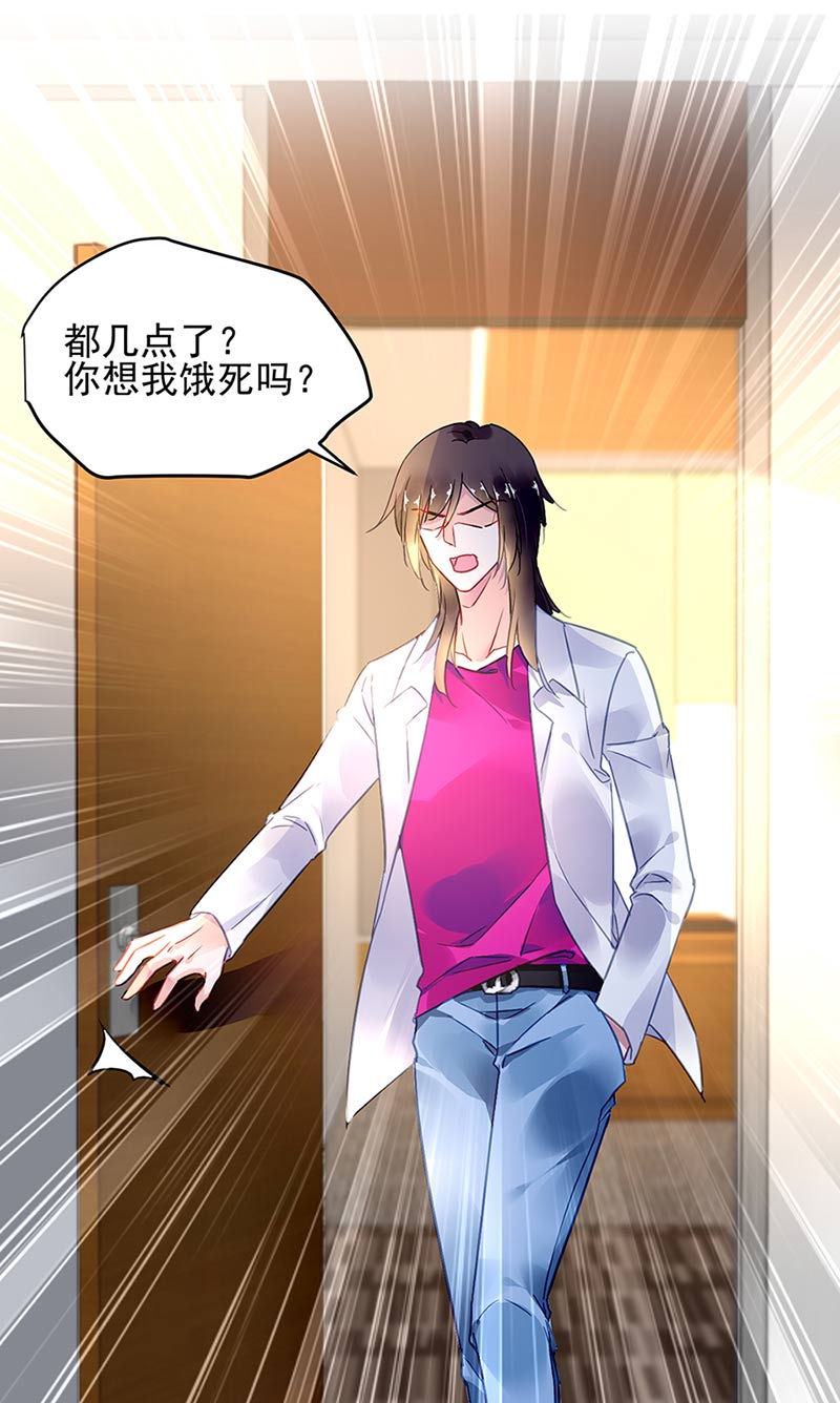 第71话 暗流35