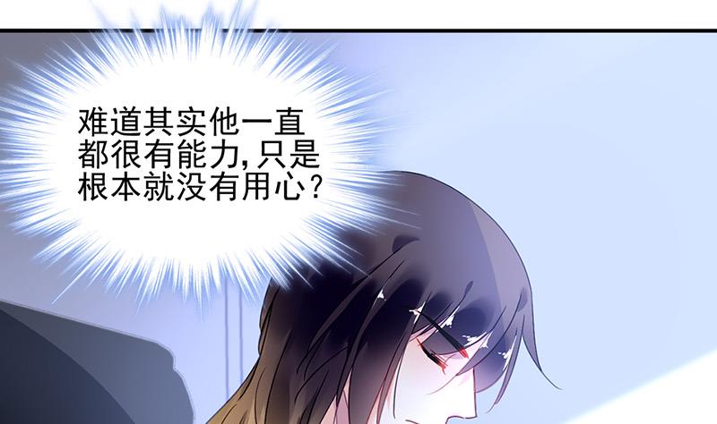 第74话 乖女孩100