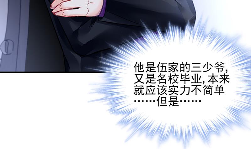 第74话 乖女孩106