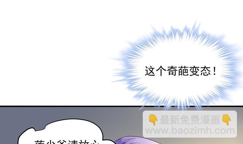 第74话 乖女孩36