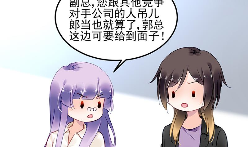第74话 乖女孩71