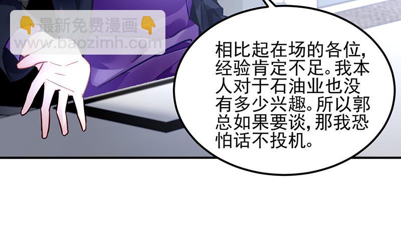 第74话 乖女孩84