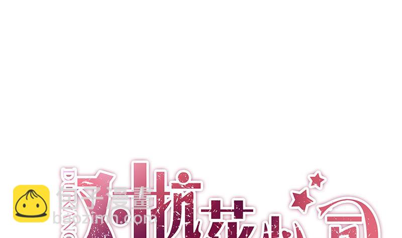 第74话 乖女孩9