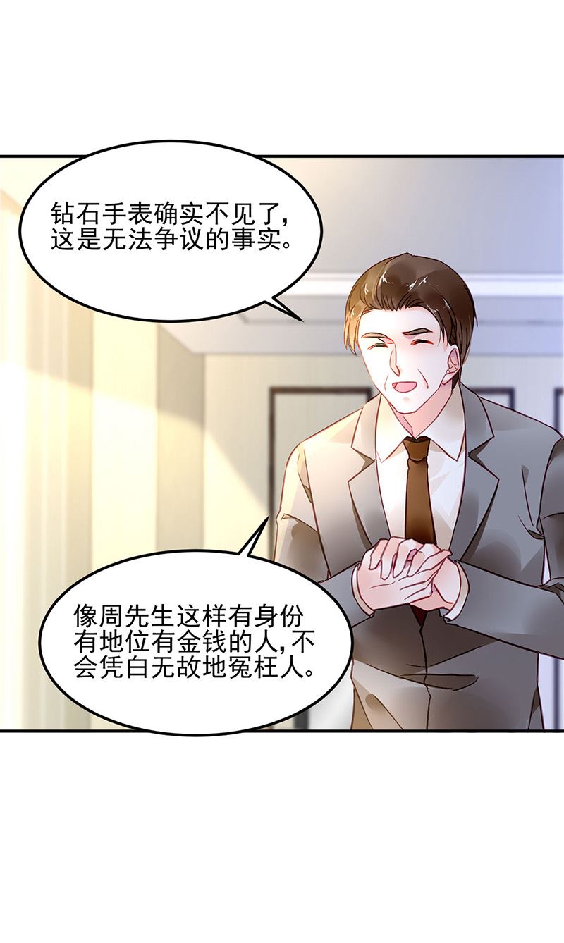 第79话 往事26