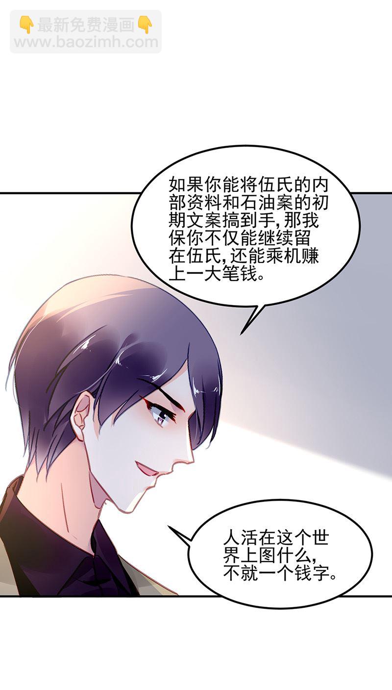 第84话 谋划12