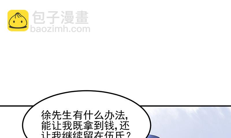 第84话 谋划13