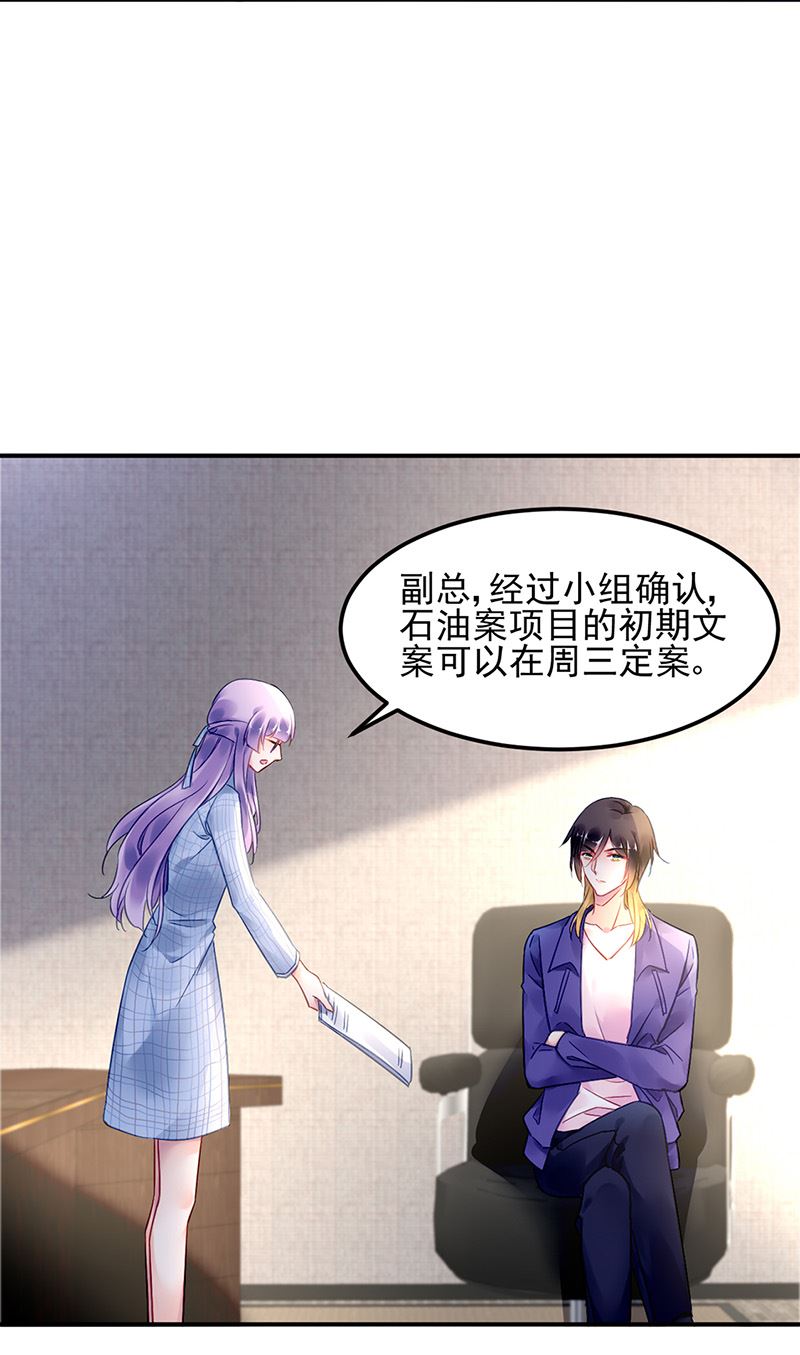 第84话 谋划19