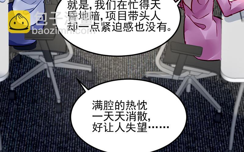 第84话 谋划42
