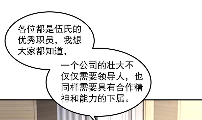 第84话 谋划44
