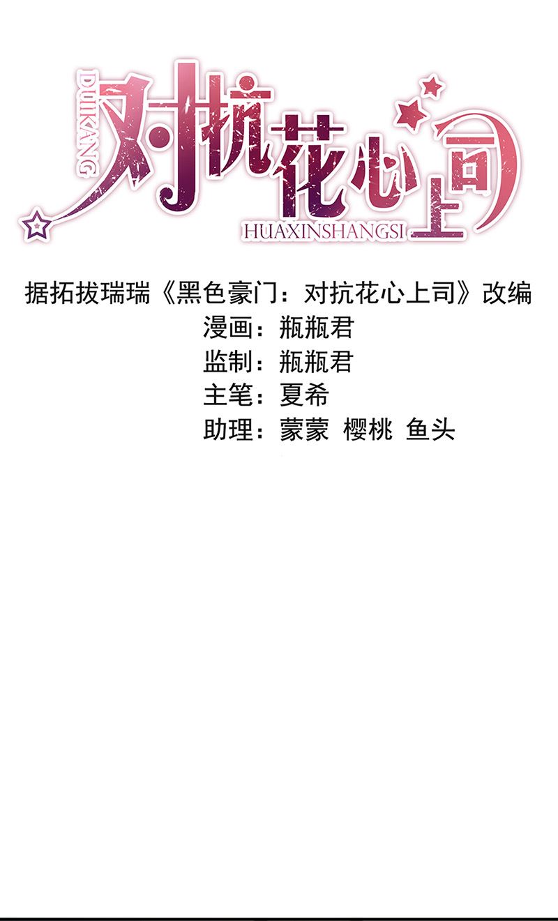 第85话 不满意可以走0