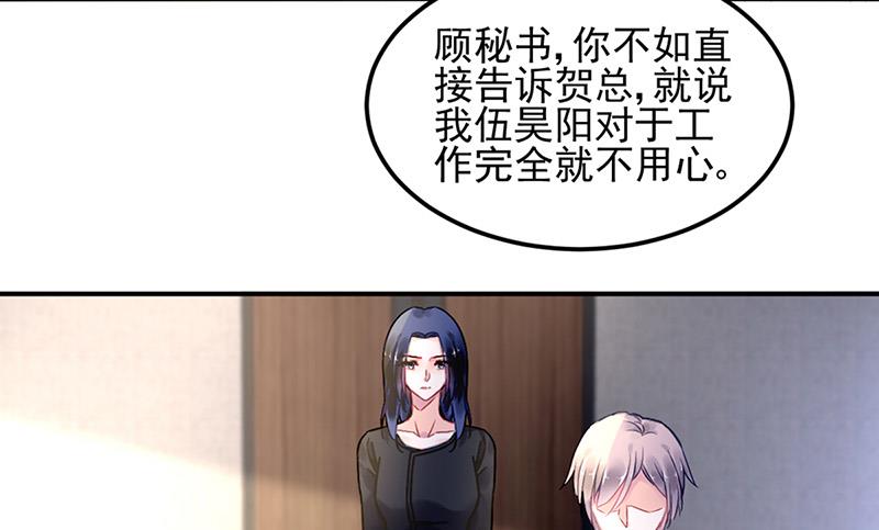 第85话 不满意可以走13