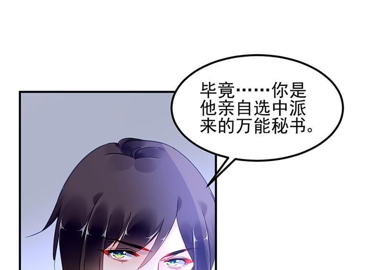 第85话 不满意可以走16