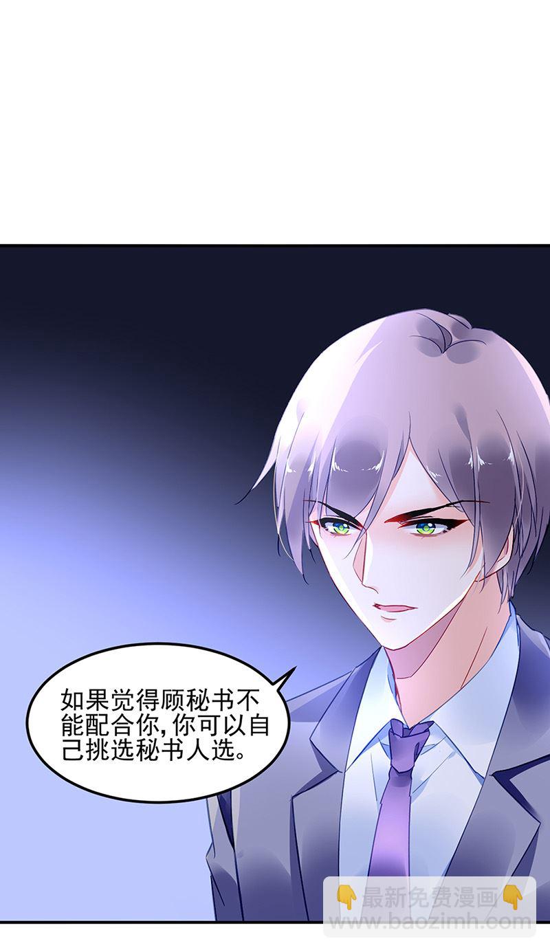 第85话 不满意可以走23