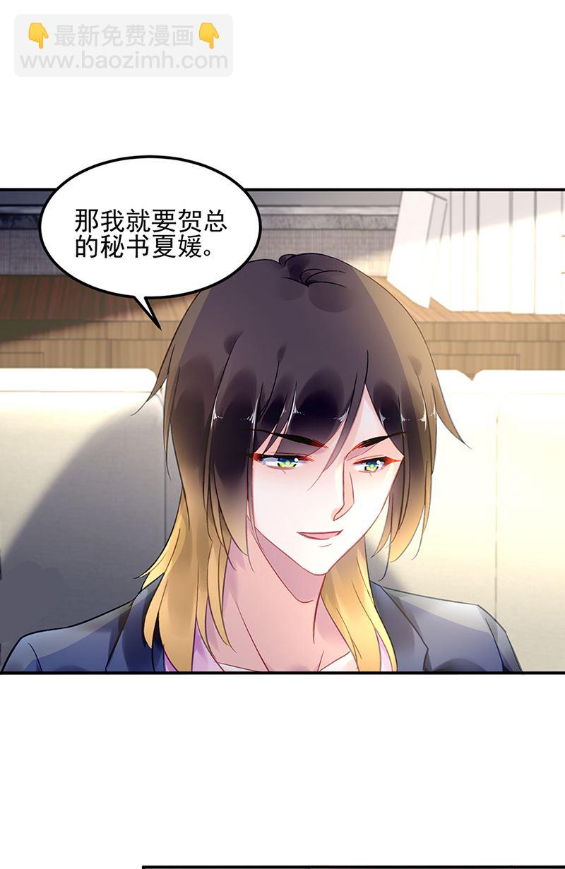 第85话 不满意可以走24