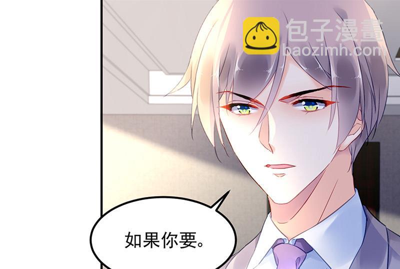 第85话 不满意可以走25