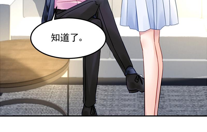 第85话 不满意可以走3