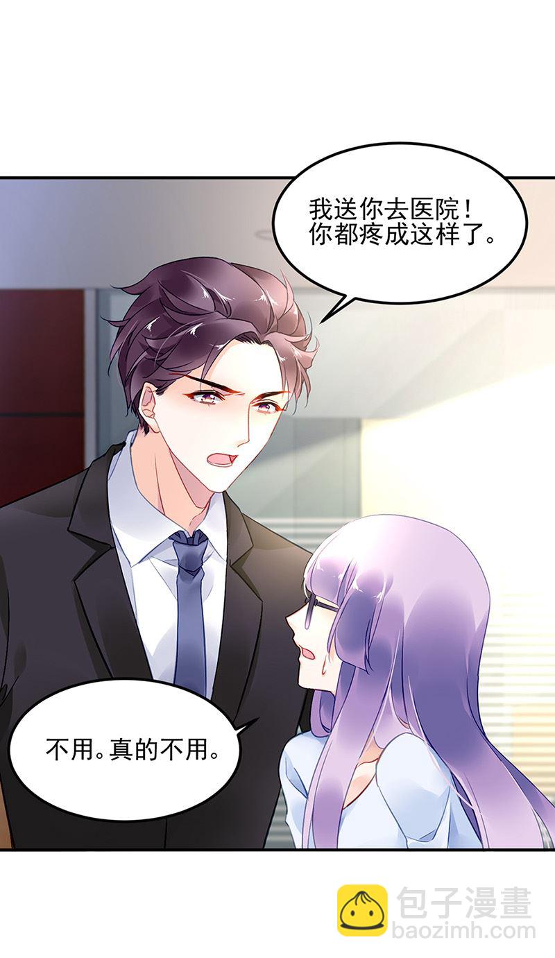 第85话 不满意可以走36