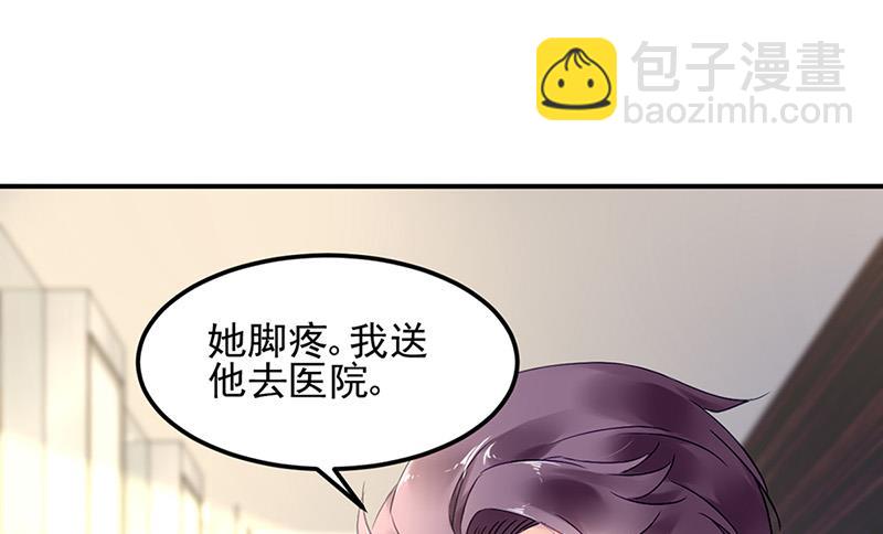 第85话 不满意可以走41