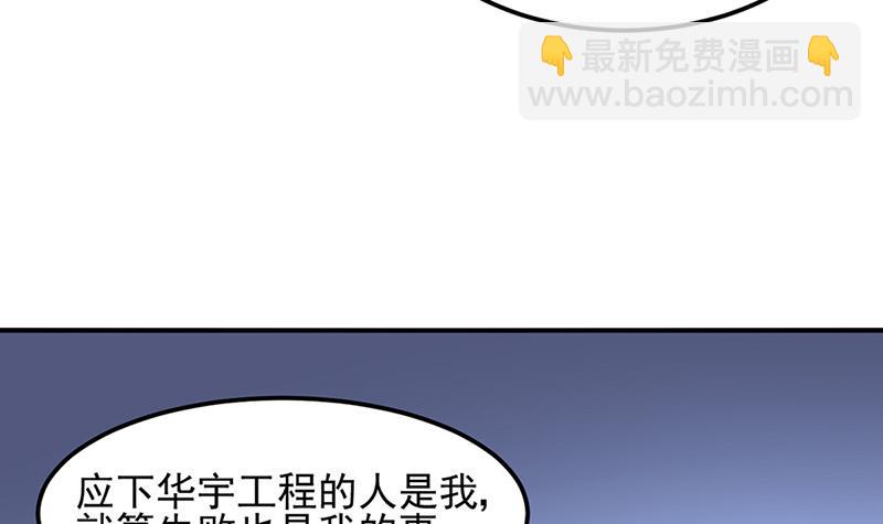 第85话 不满意可以走5