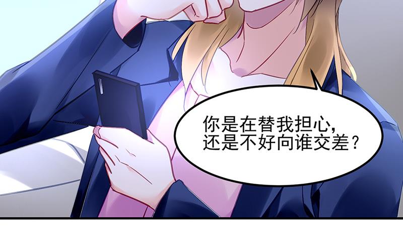 第85话 不满意可以走7