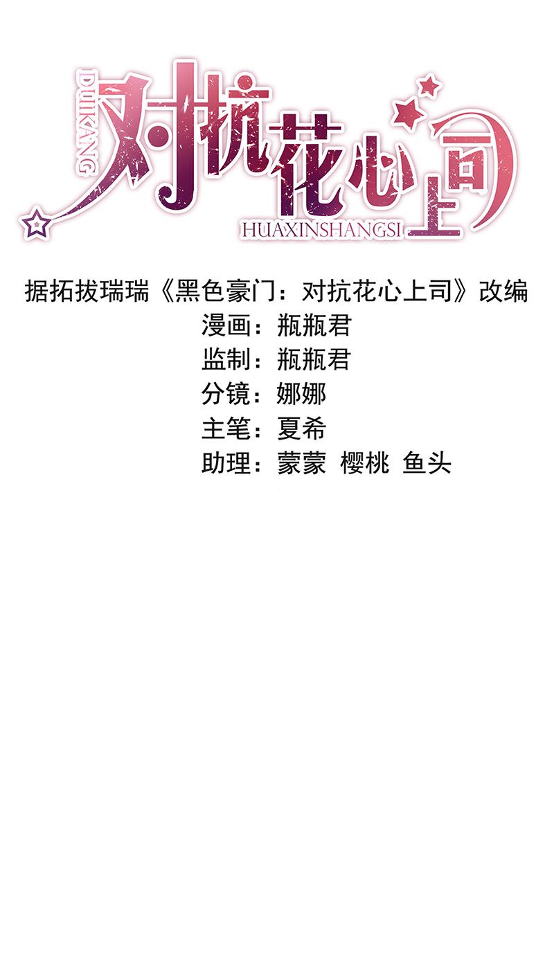 第90话 意外事故0