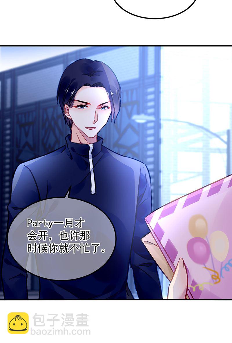 第90话 意外事故8