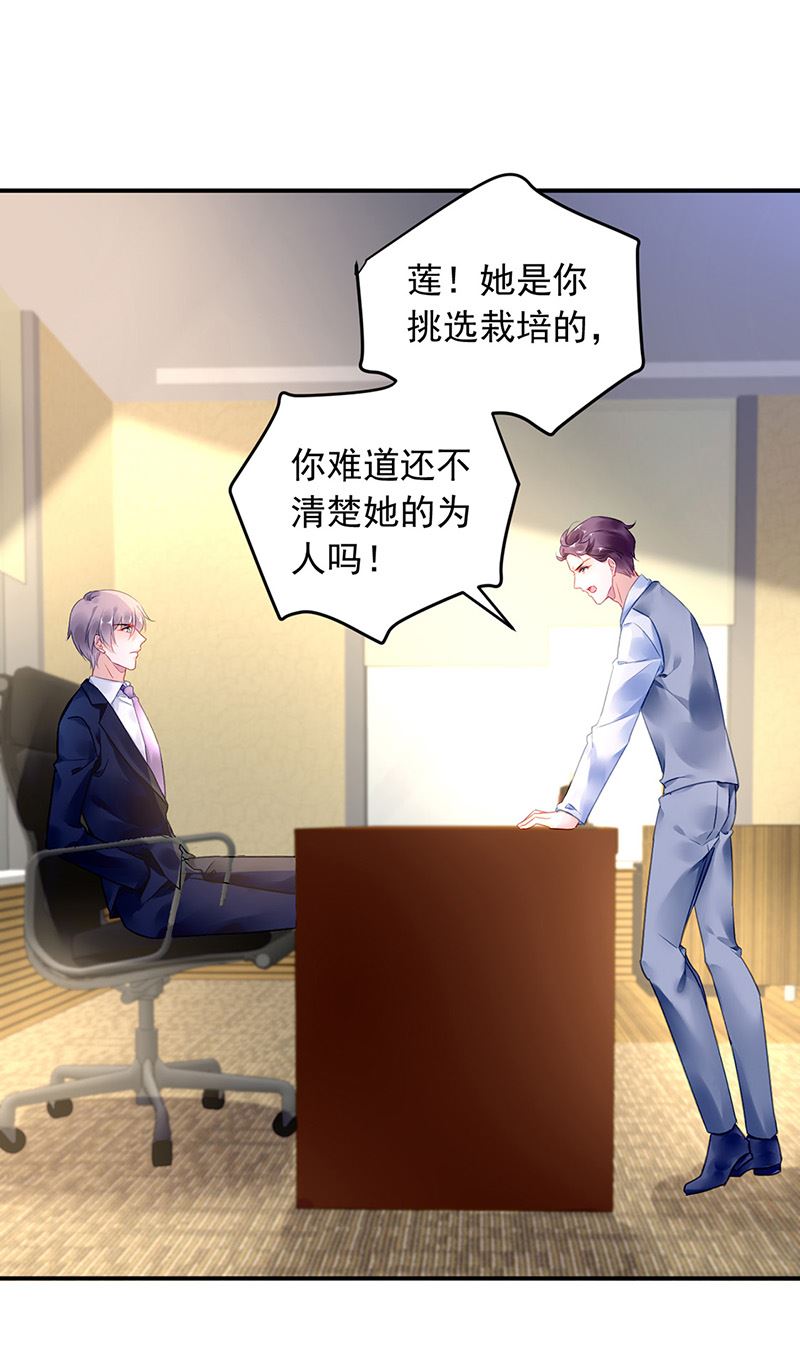 第98话 沈若的线索12