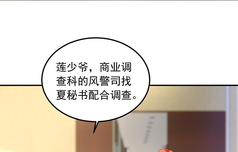 第98话 沈若的线索17
