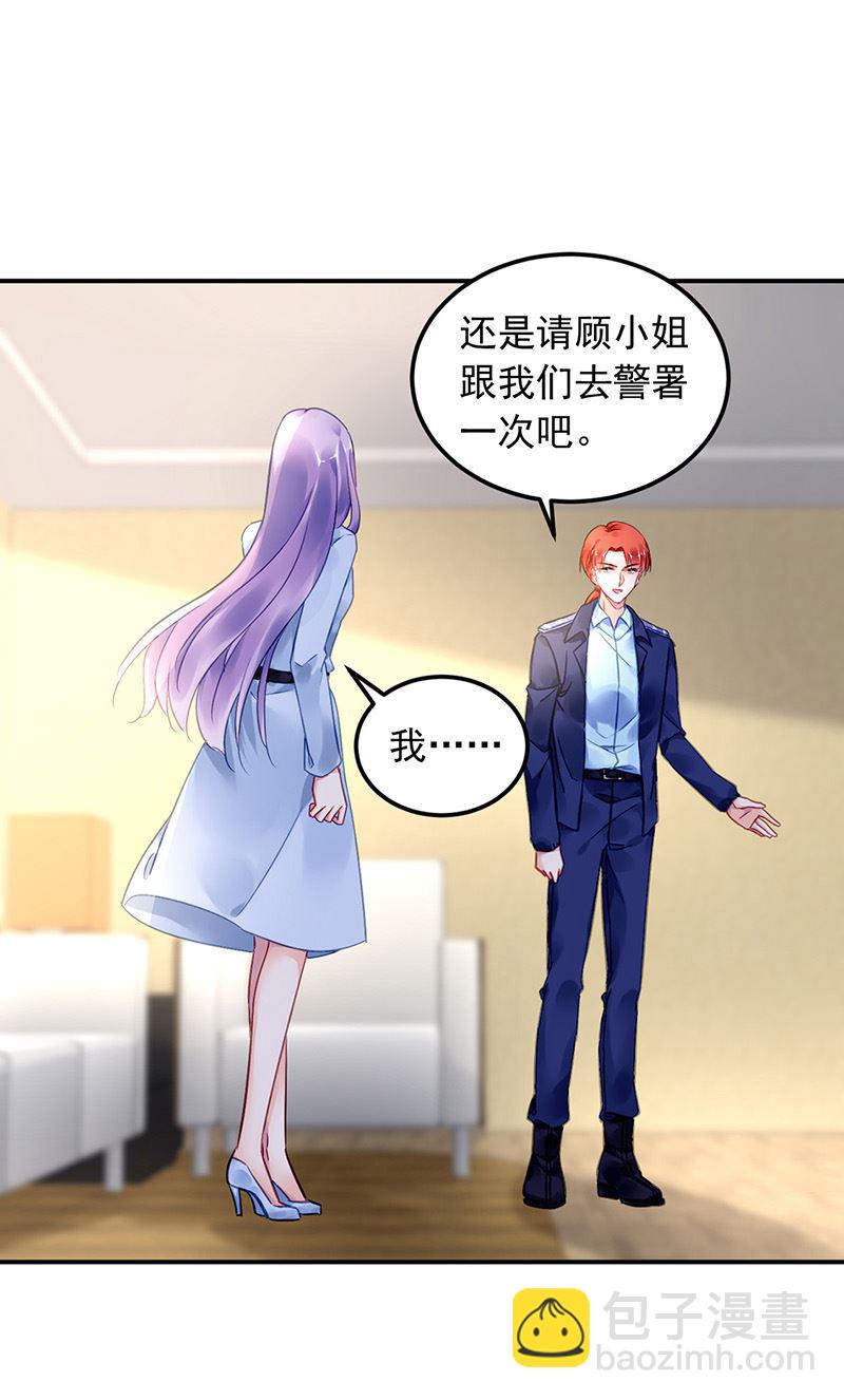 第98话 沈若的线索28