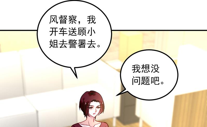 第98话 沈若的线索33
