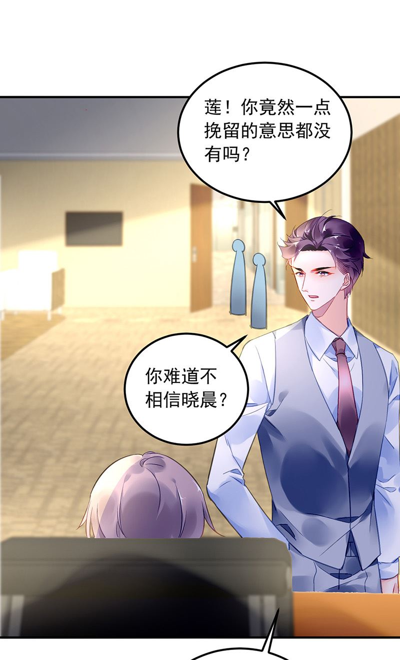 第98话 沈若的线索36