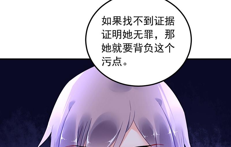 第98话 沈若的线索37