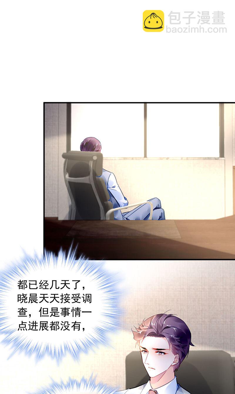第98话 沈若的线索40
