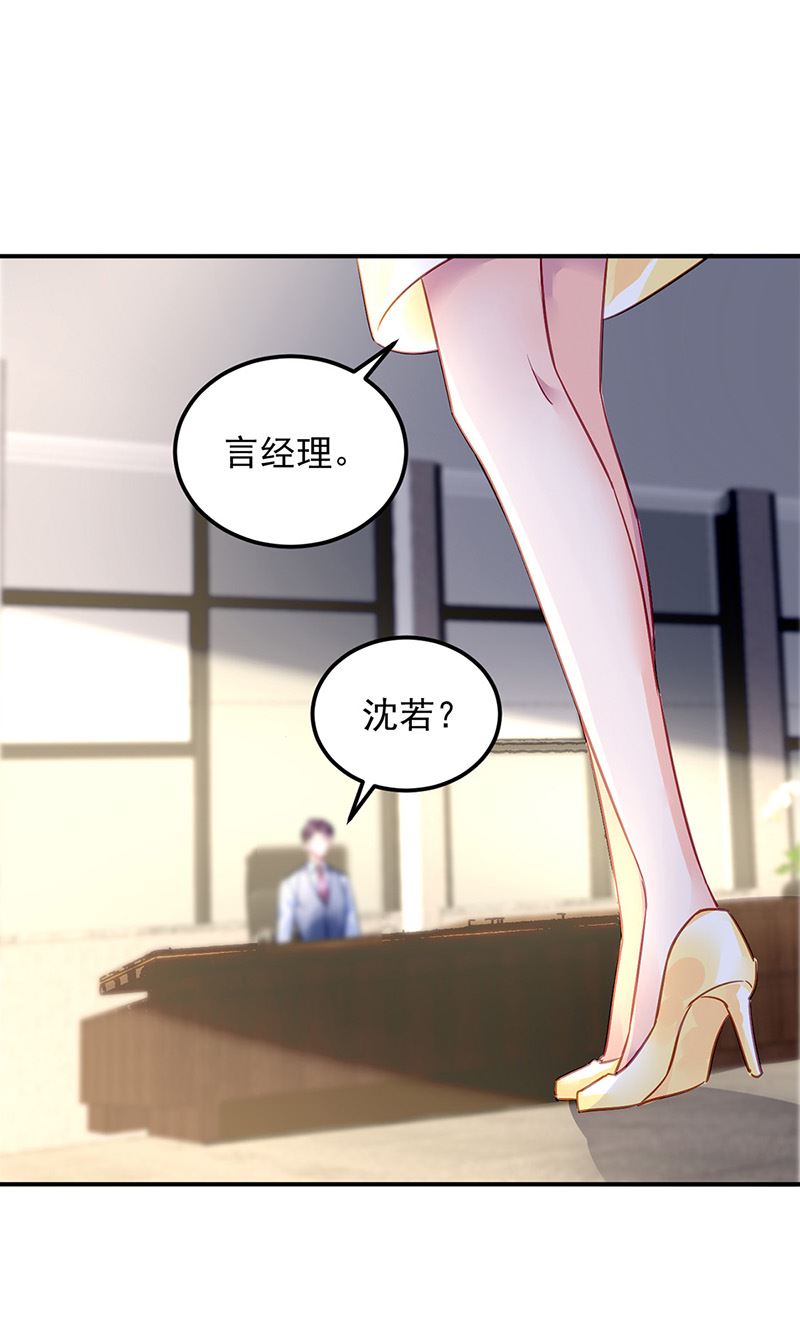 第98话 沈若的线索44